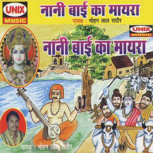 Nanibai Ko Mayro Mohan lal Rathore MP3 Download